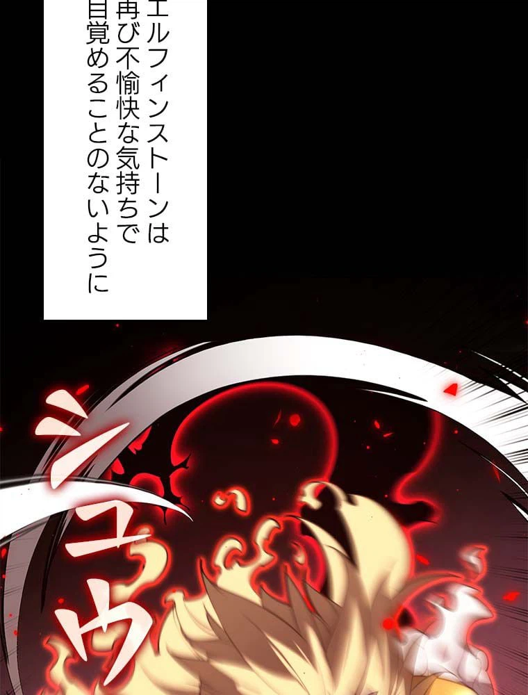 ページ 9 — 第142話