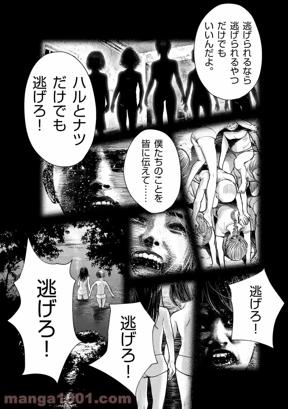 ページ 13 — 第8話
