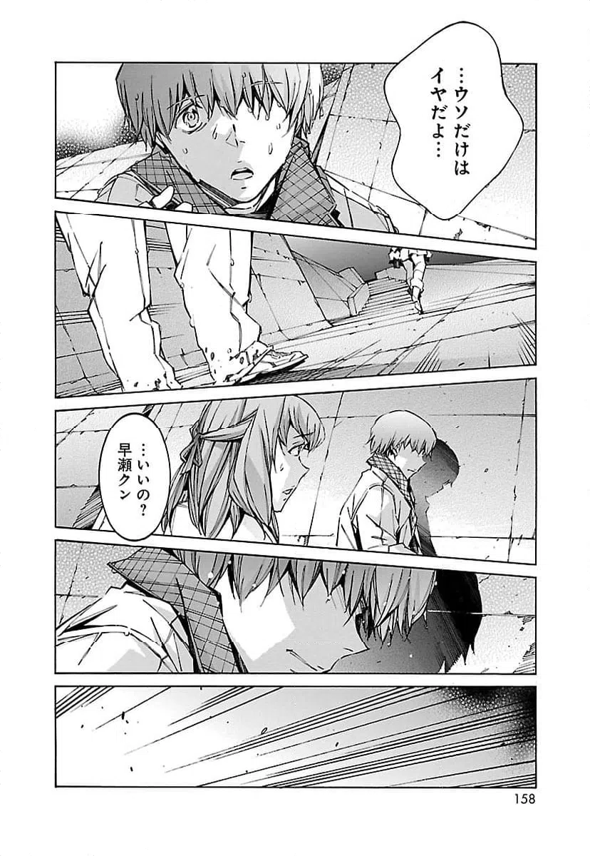 ページ 26 — 第61話