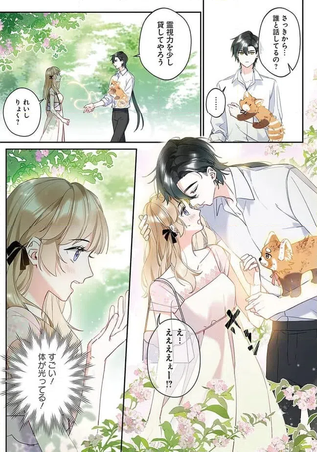 ページ 12 — 第1.2話