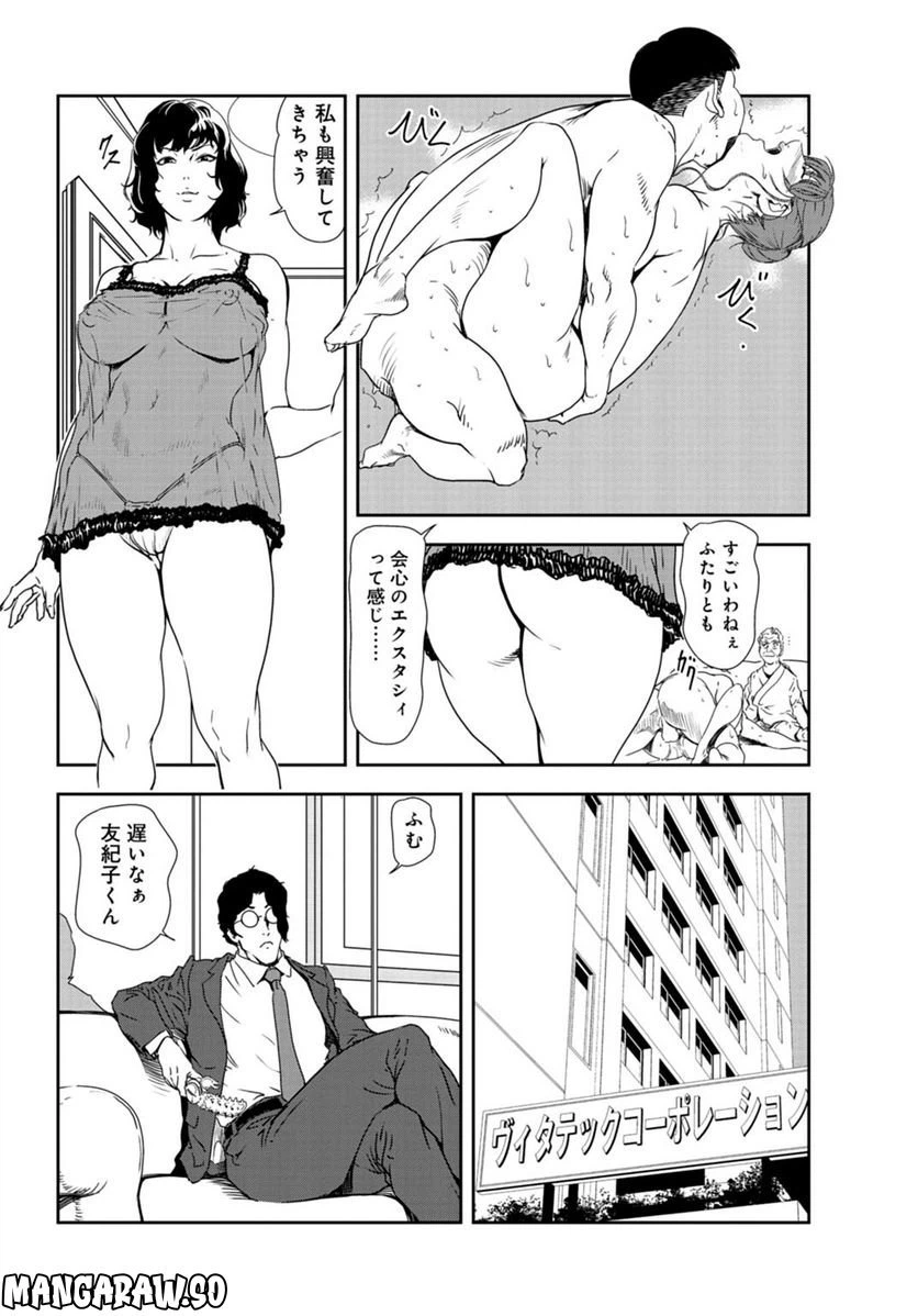 ページ 24 — 第108話