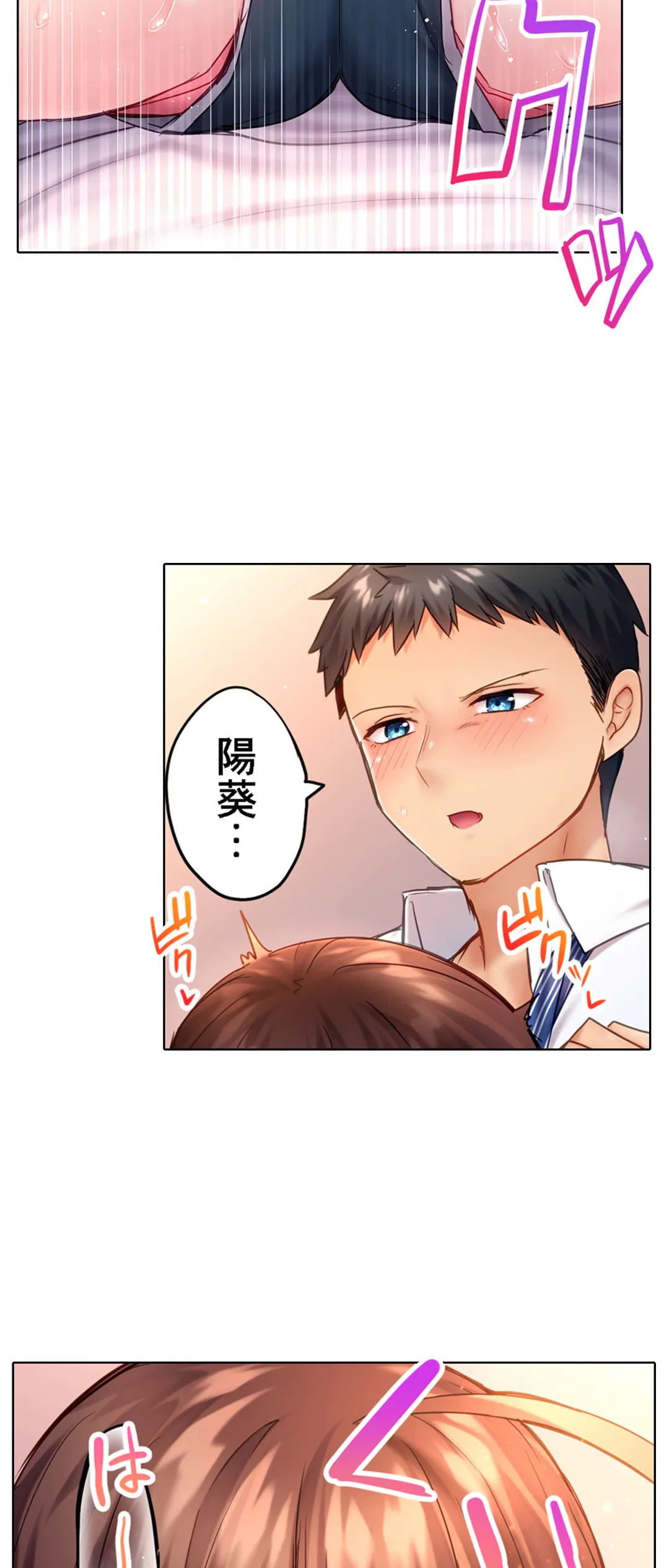 ページ 3 — 第12話