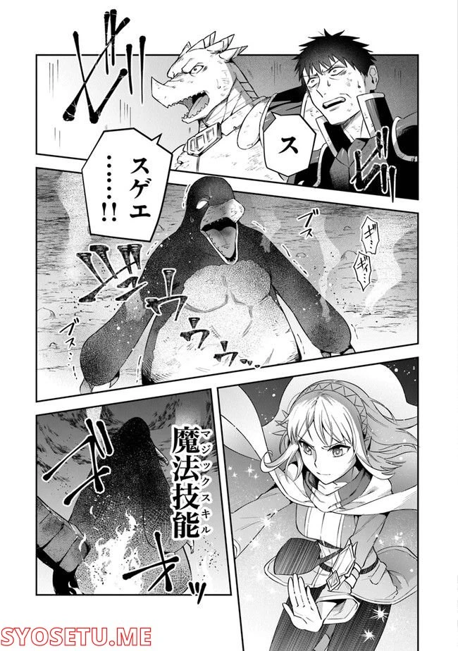 ページ 17 — 第23話