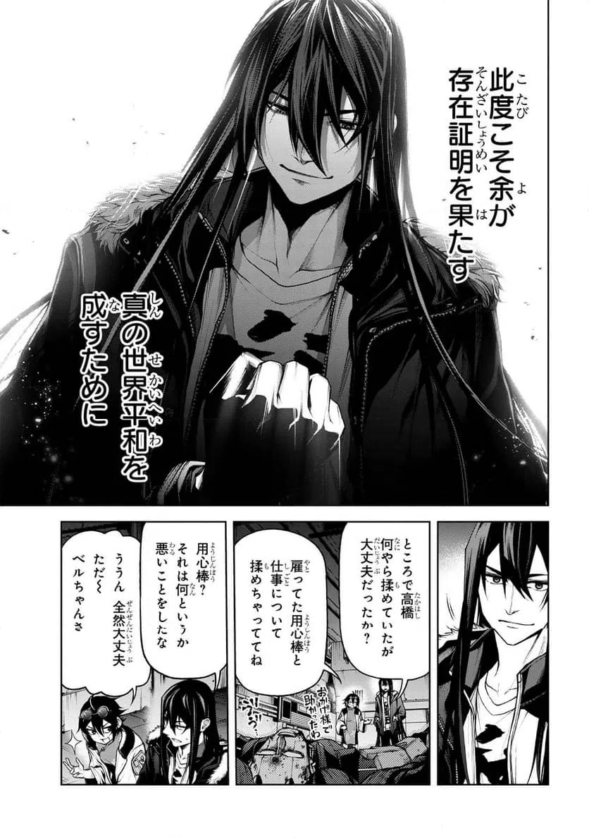 ページ 13 — 第5.3話