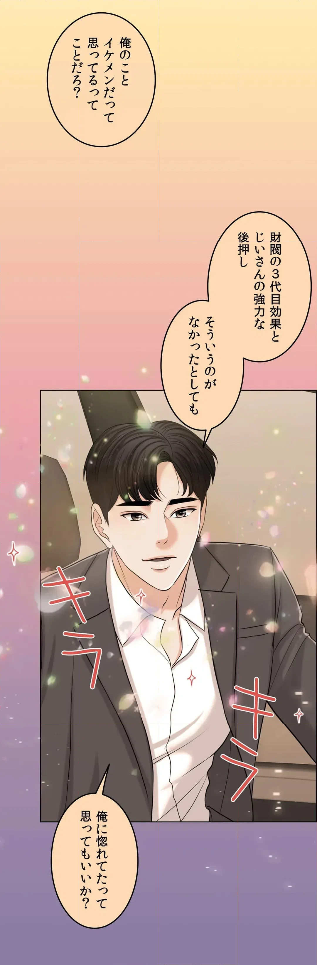 ページ 12 — 第64話