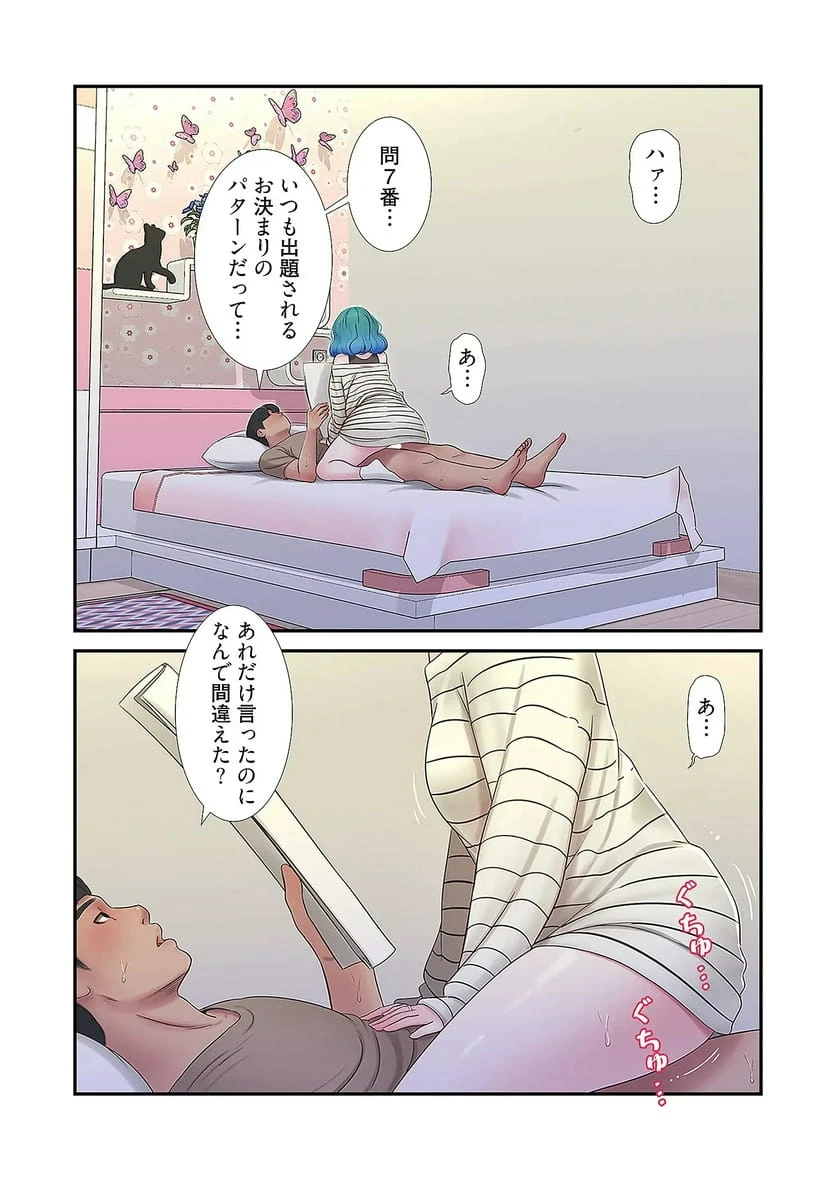 ページ 7 — 第28話