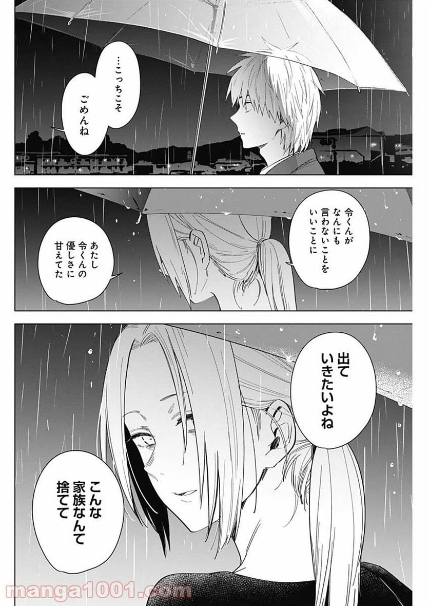 ページ 6 — 第34話