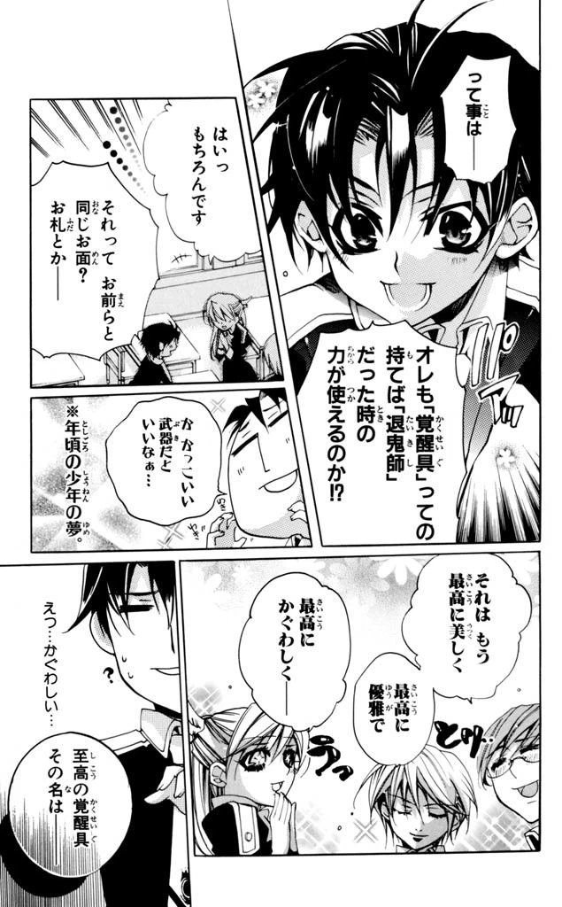 ページ 13 — 第3話