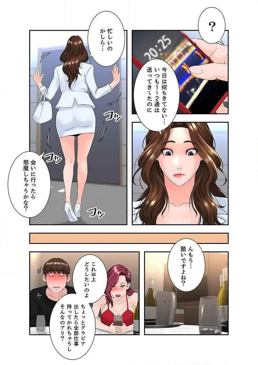 ページ 19 — 第12話