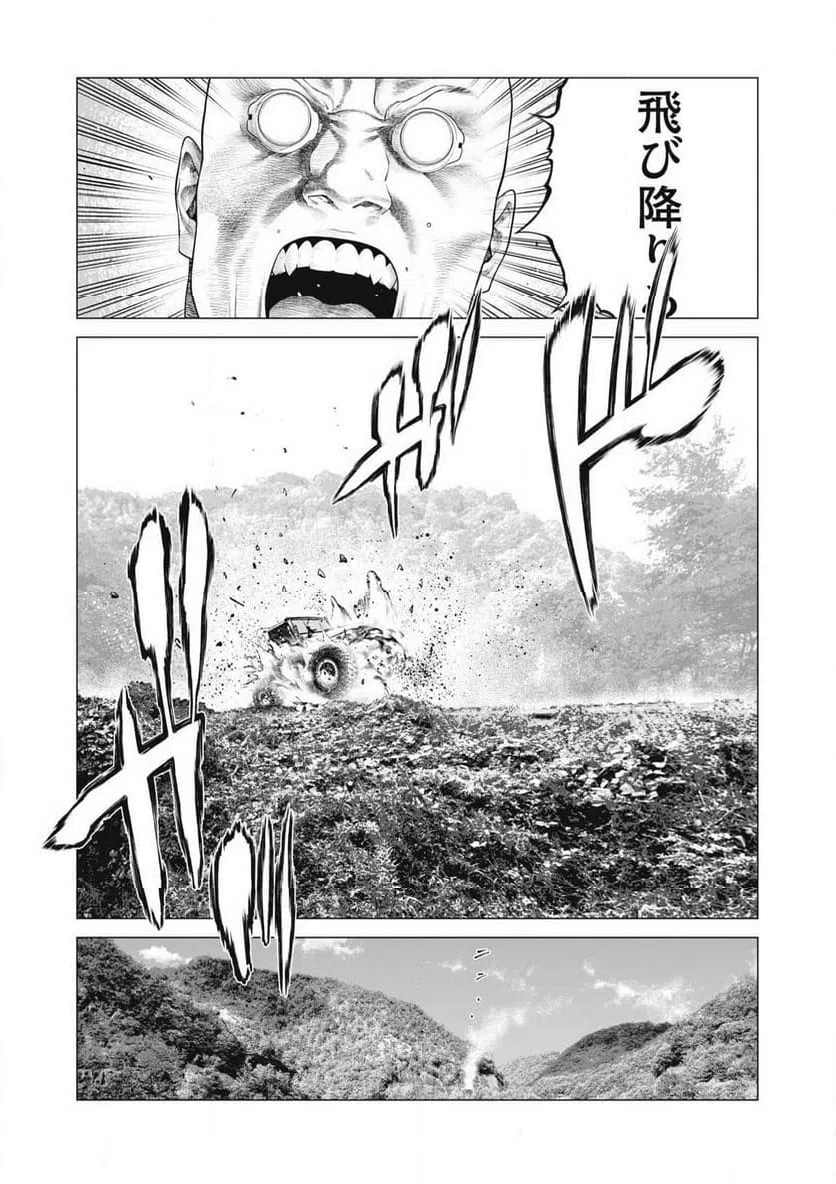 ページ 14 — 第84話