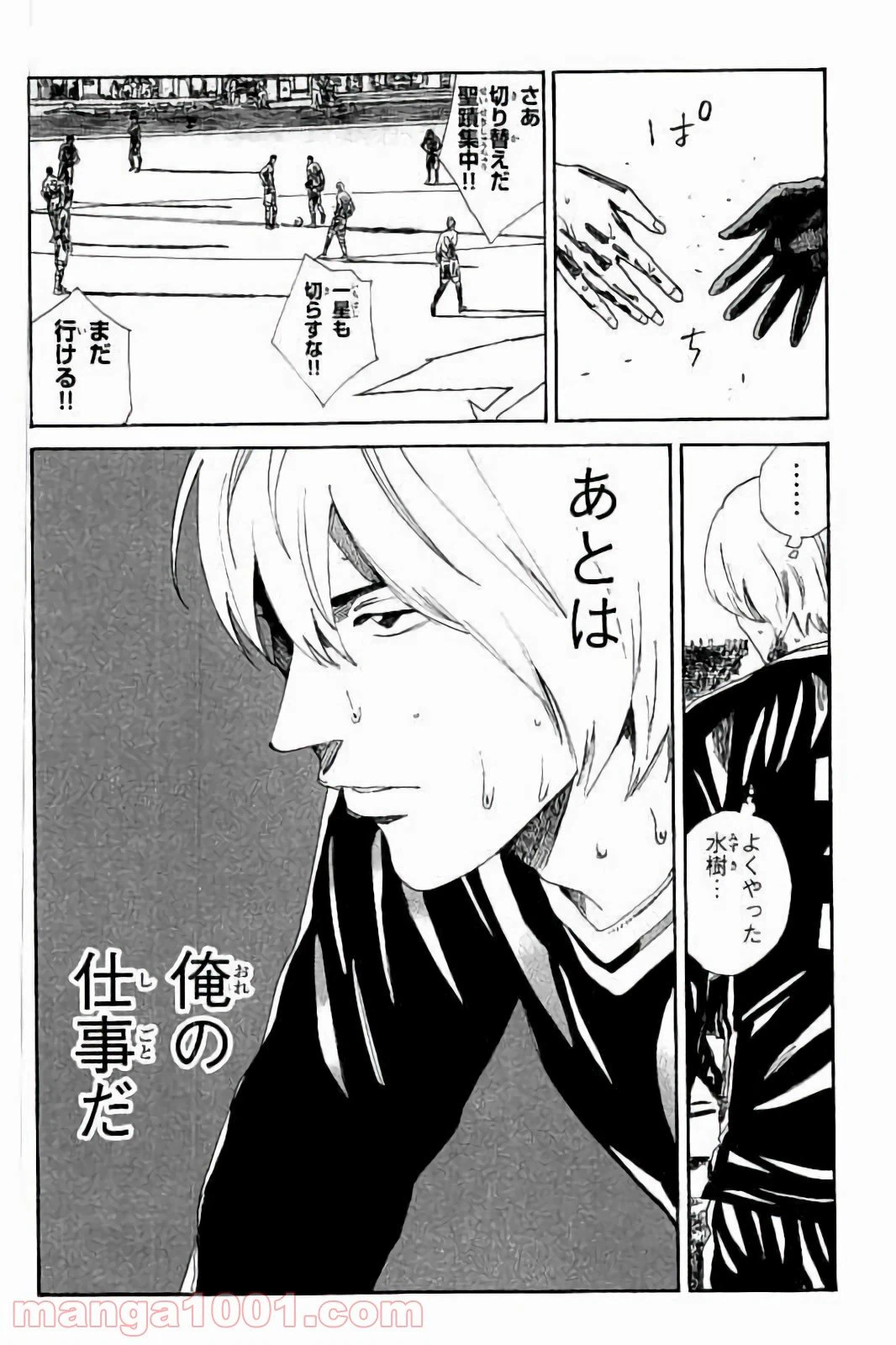 ページ 20 — 第159話