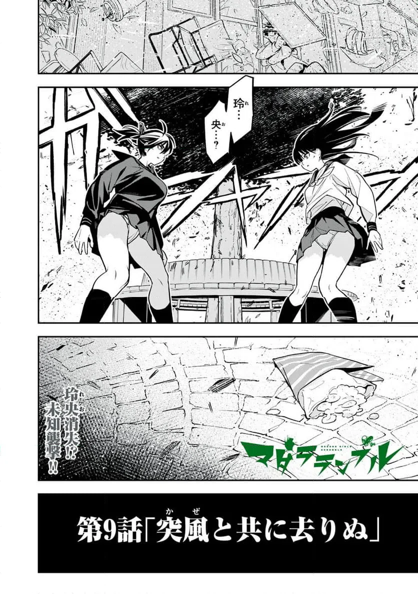 ページ 18 — 第9話