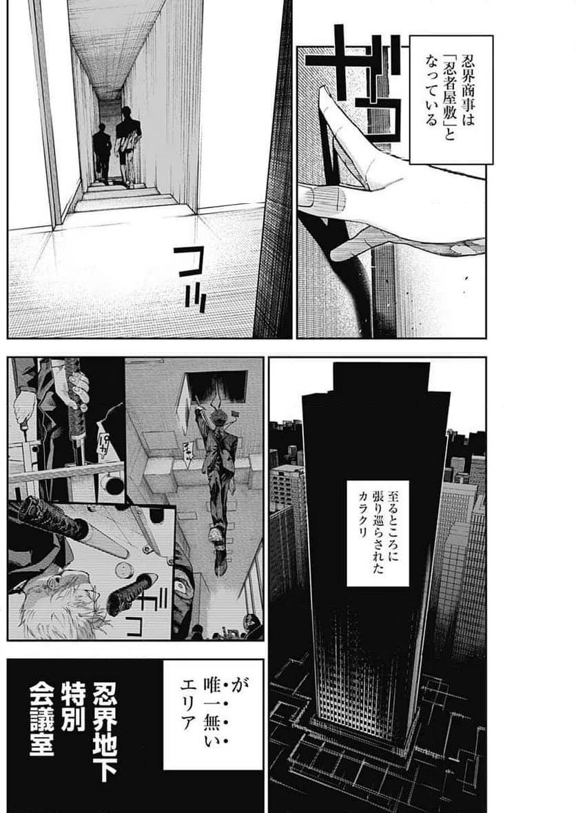 ページ 4 — 第12話