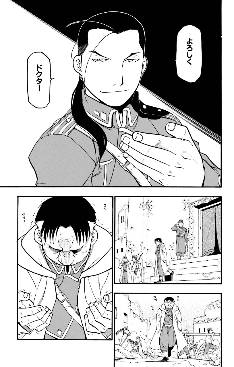 ページ 31 — 第59話