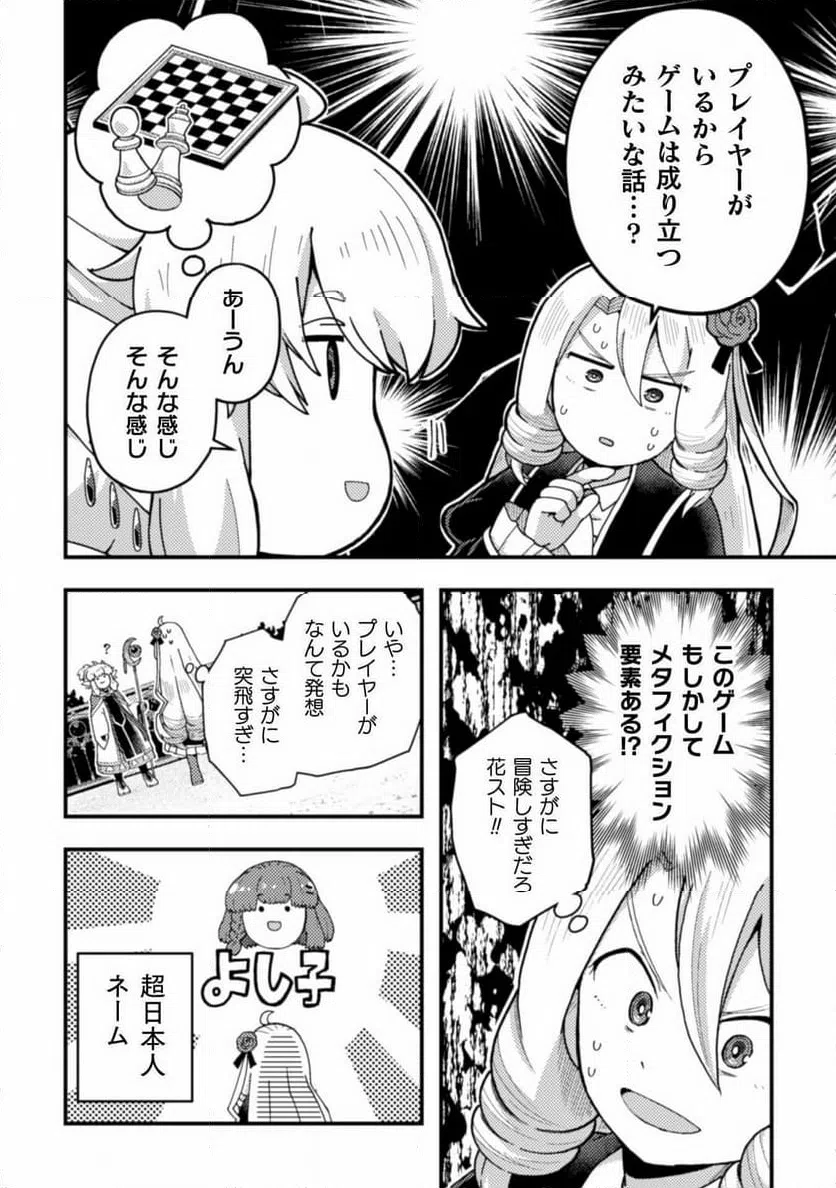 ページ 12 — 第8話