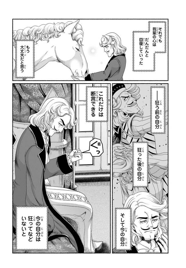 ページ 12 — 第11.5話