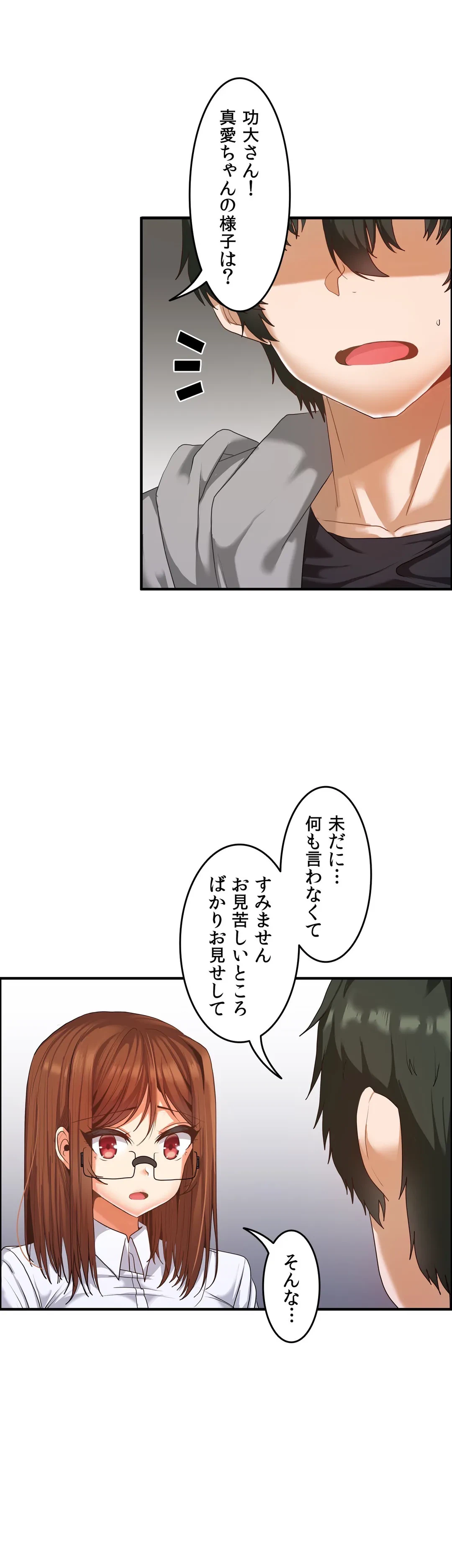 ページ 3 — 第15話