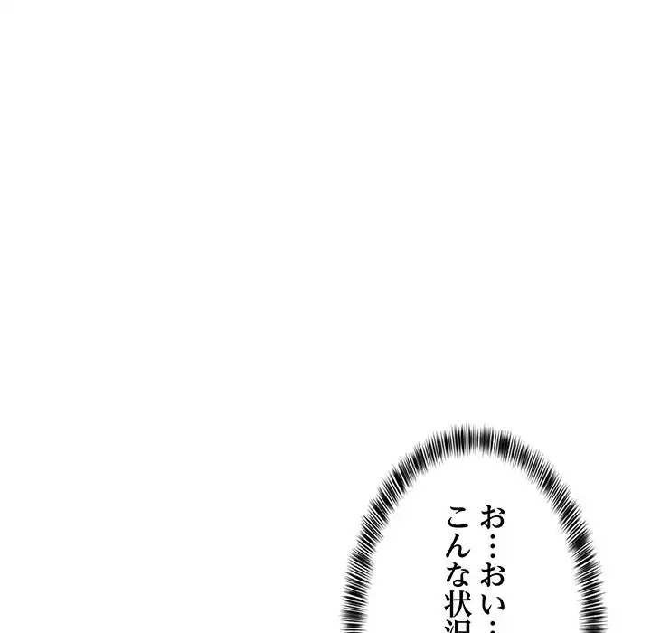 ページ 14 — 第8話