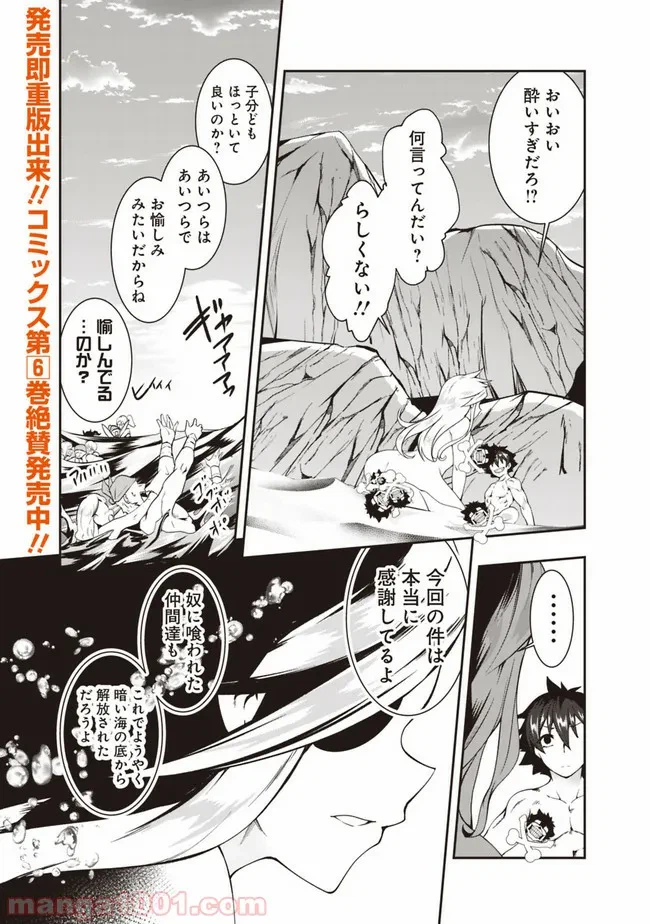 ページ 5 — 第75話