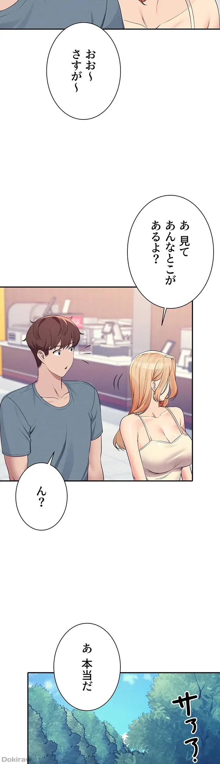 ページ 13 — 第104話
