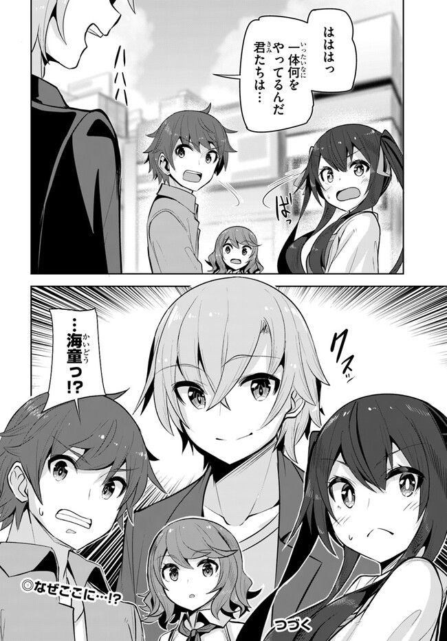 ページ 32 — 第19話