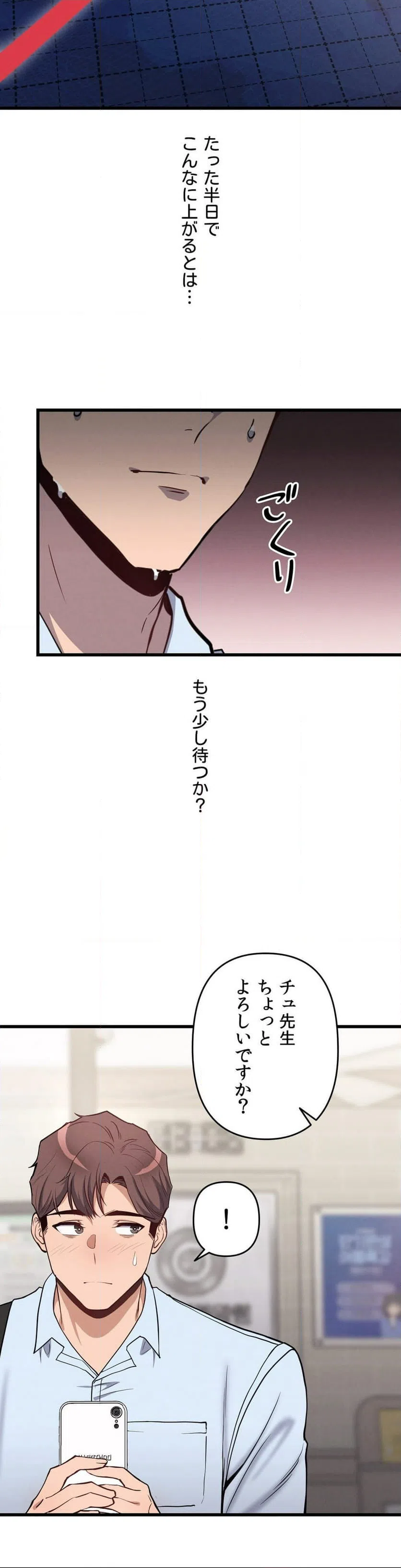 ページ 26 — 第5話