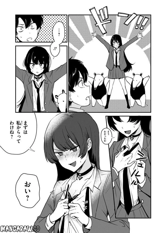 ページ 9 — 第2話