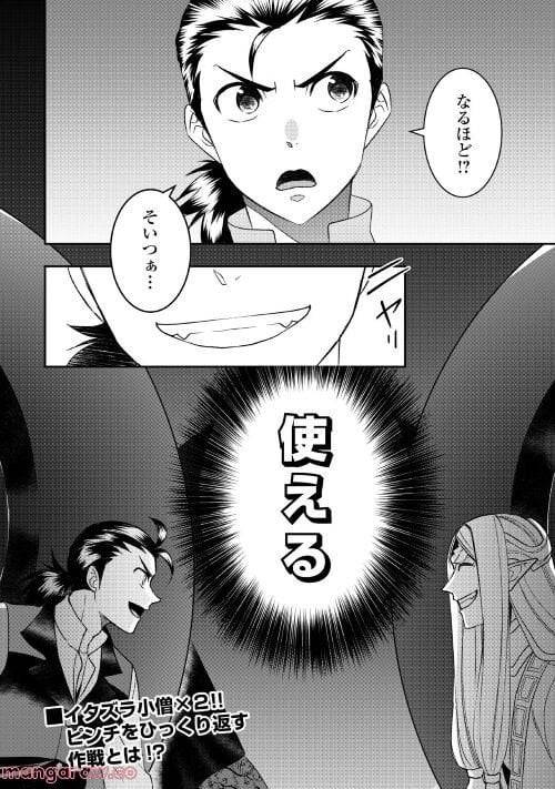 ページ 20 — 第79話