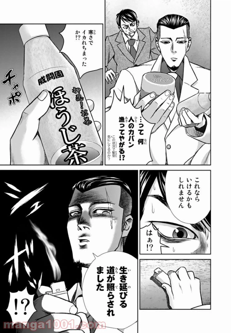 ページ 7 — 第8話