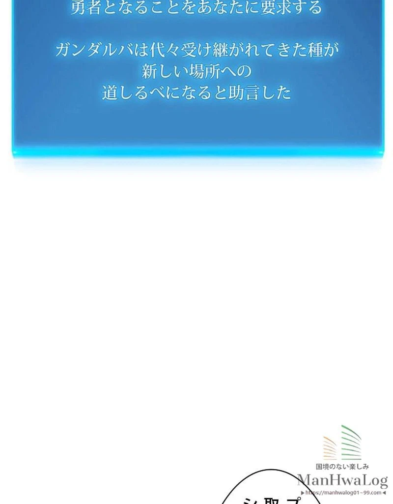 ページ 7 — 第38話
