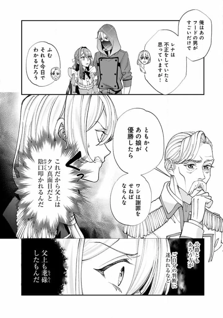 ページ 4 — 第13.1話