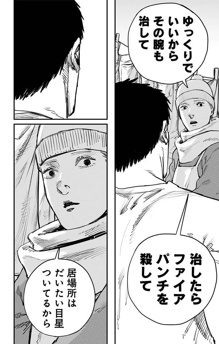 ページ 19 — 第7話