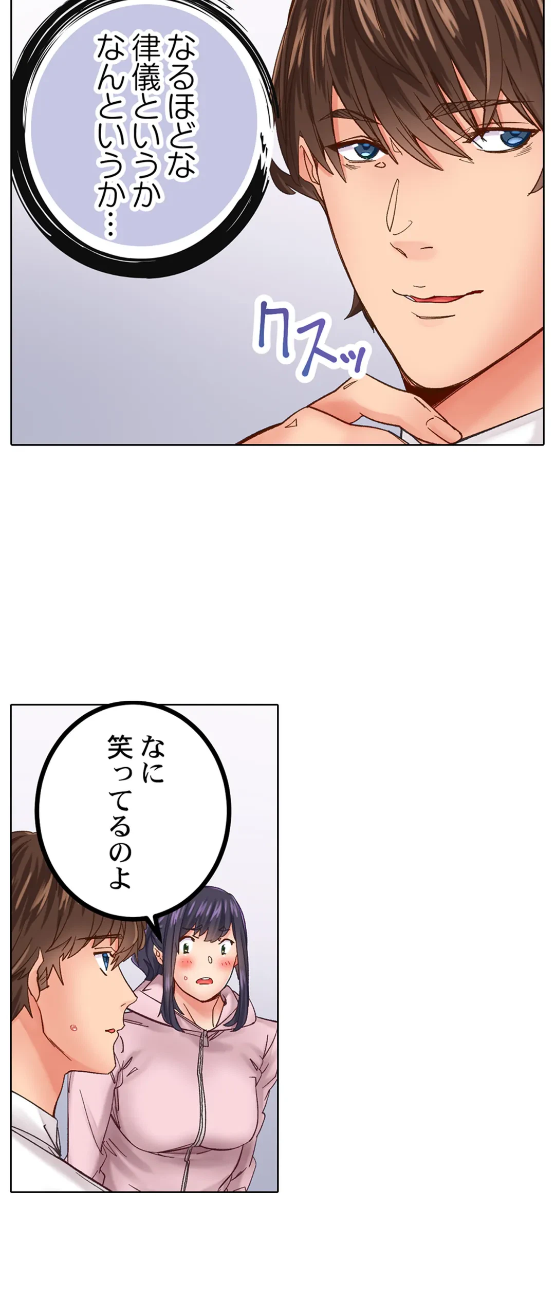 ページ 25 — 第7話
