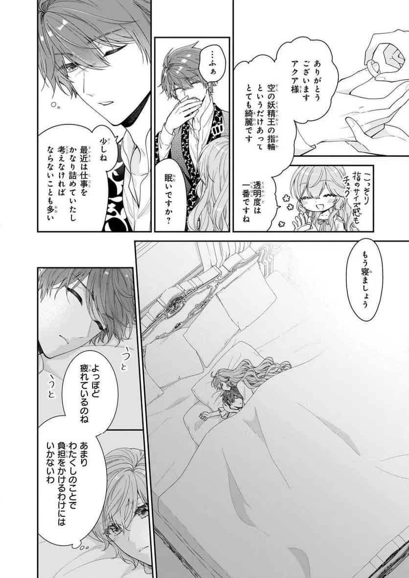 ページ 10 — 第65話