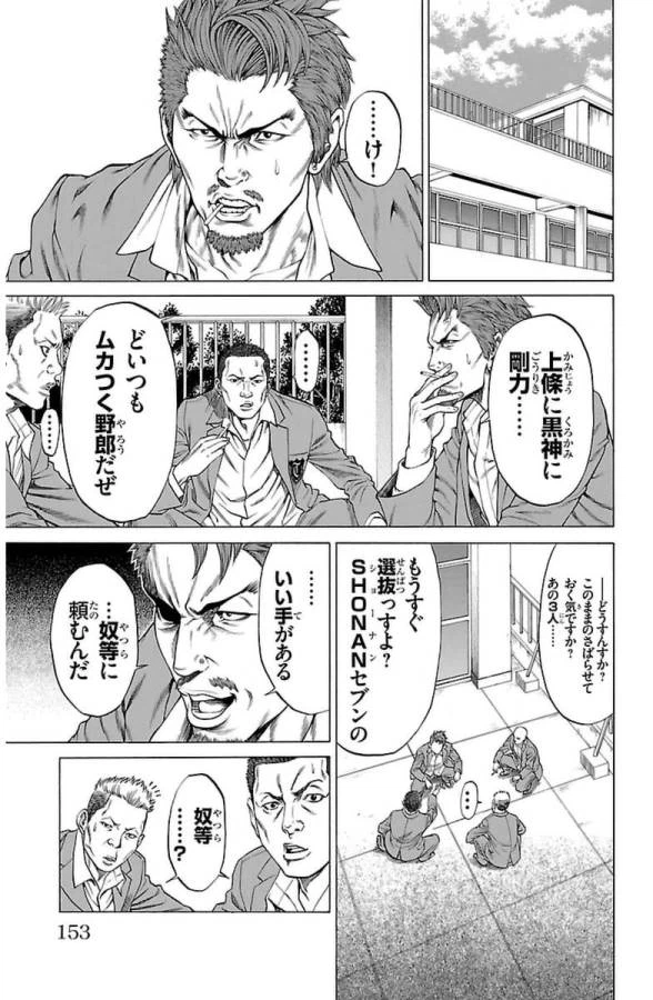 ページ 23 — 第3話
