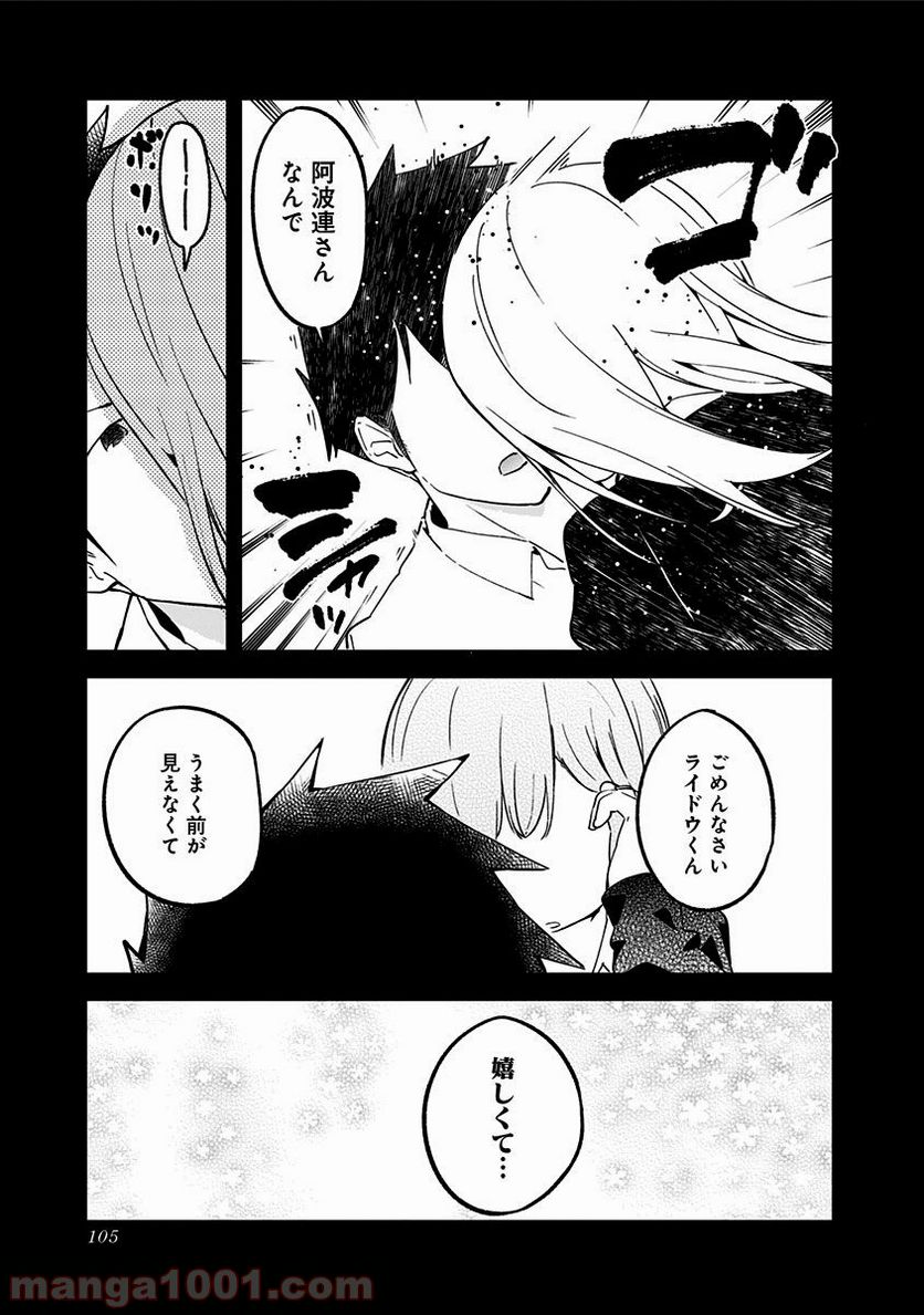 ページ 13 — 第7話