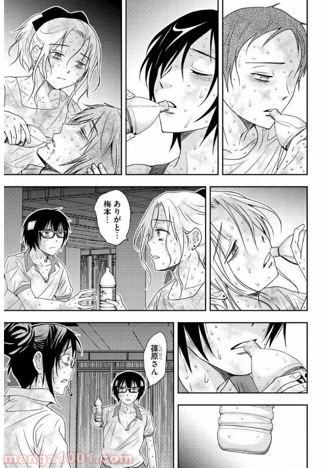 ページ 14 — 第17話