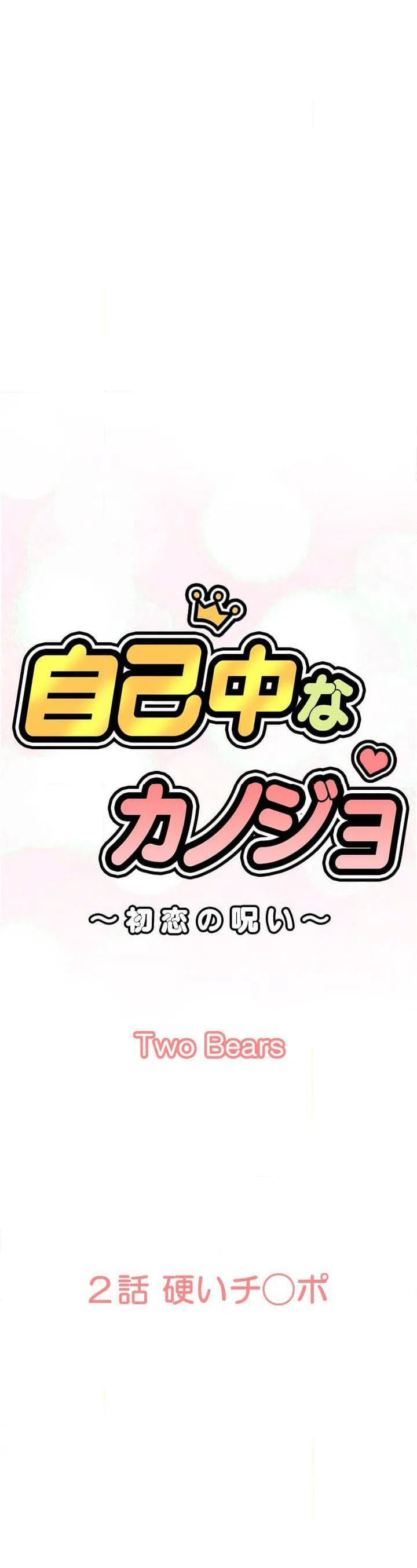 ページ 5 — 第2話