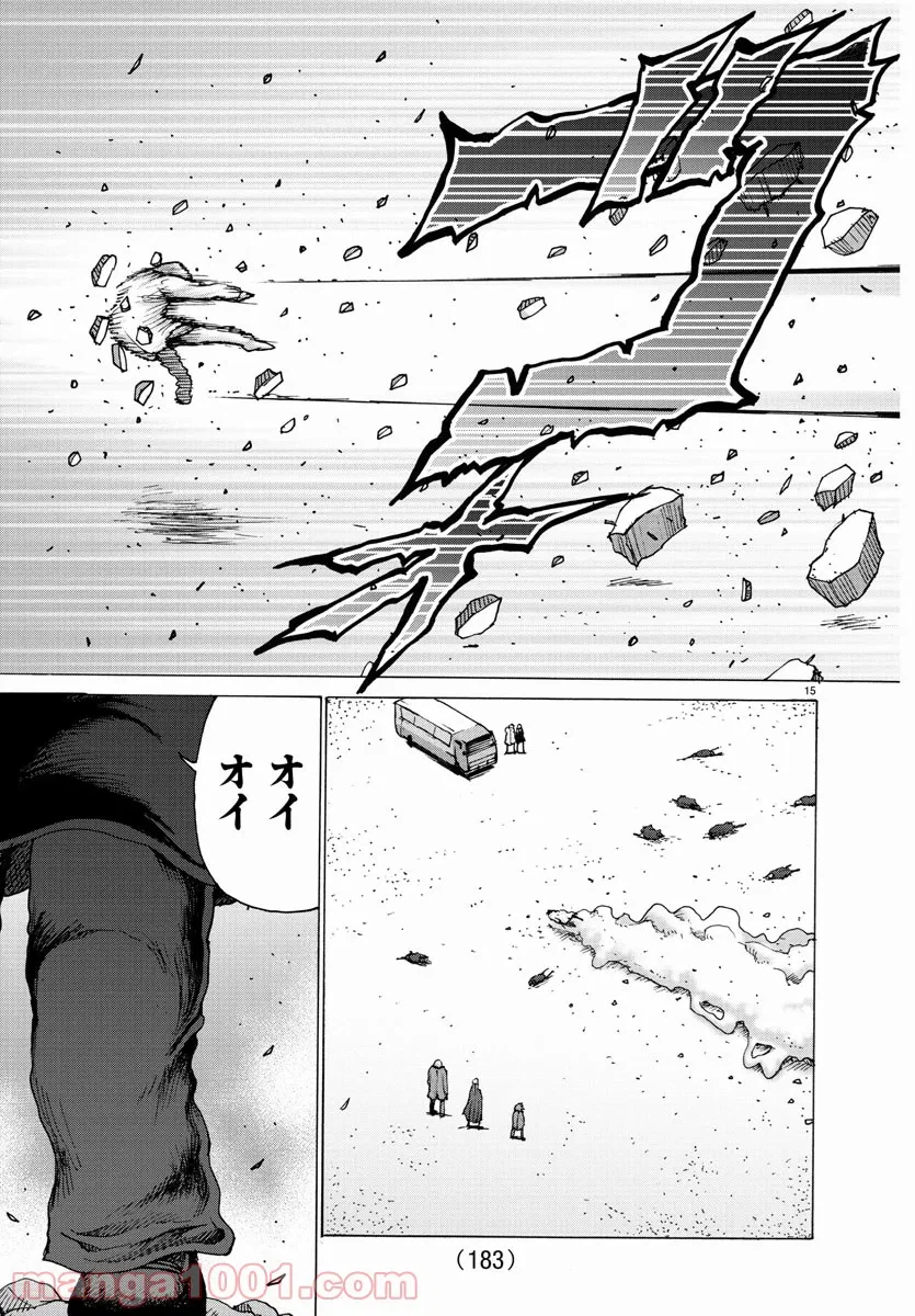 ページ 16 — 第20話