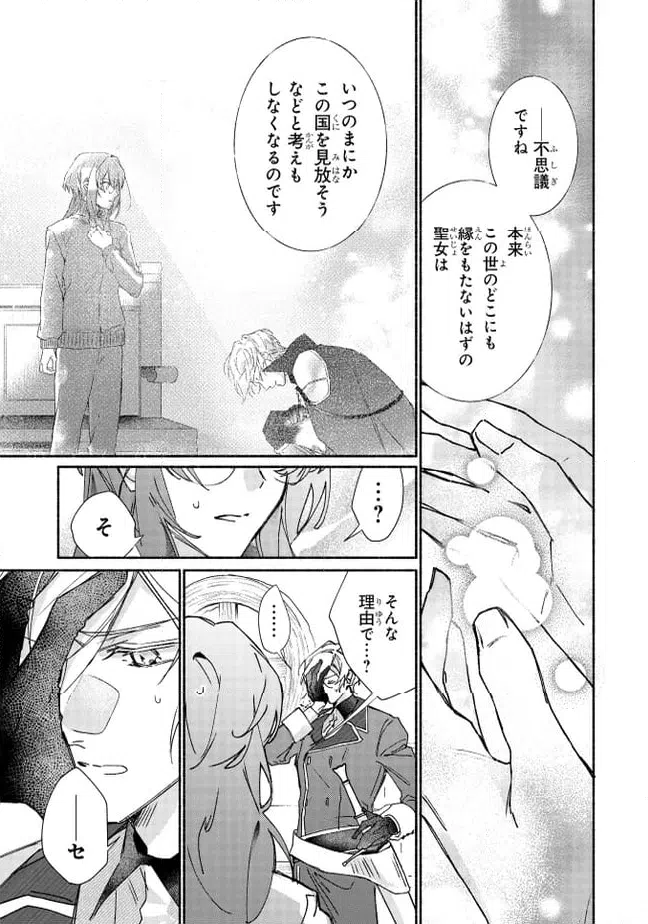 ページ 6 — 第7.2話