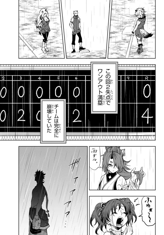 ページ 5 — 第33.2話