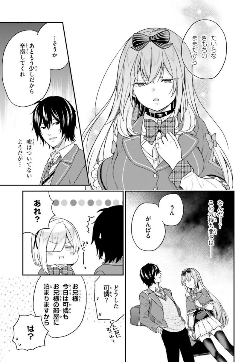 ページ 17 — 第19話