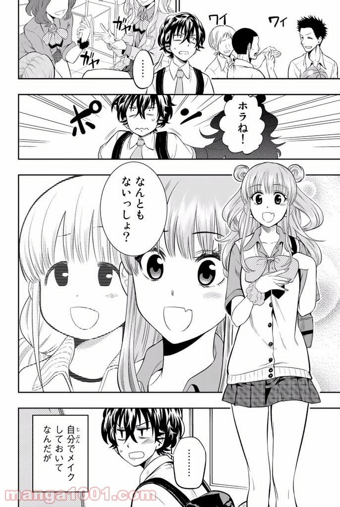 ページ 8 — 第12話