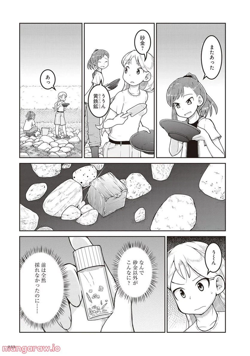 ページ 9 — 第15話