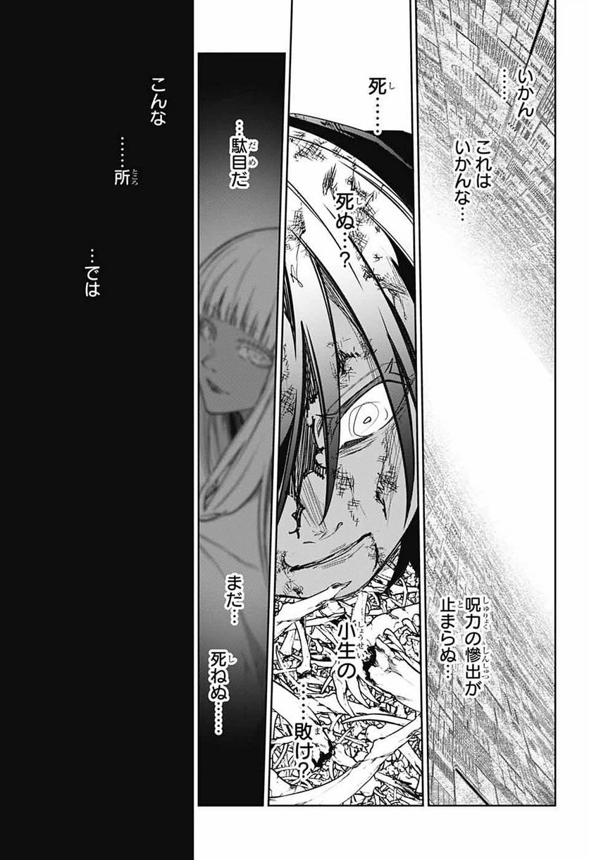 ページ 23 — 第122話