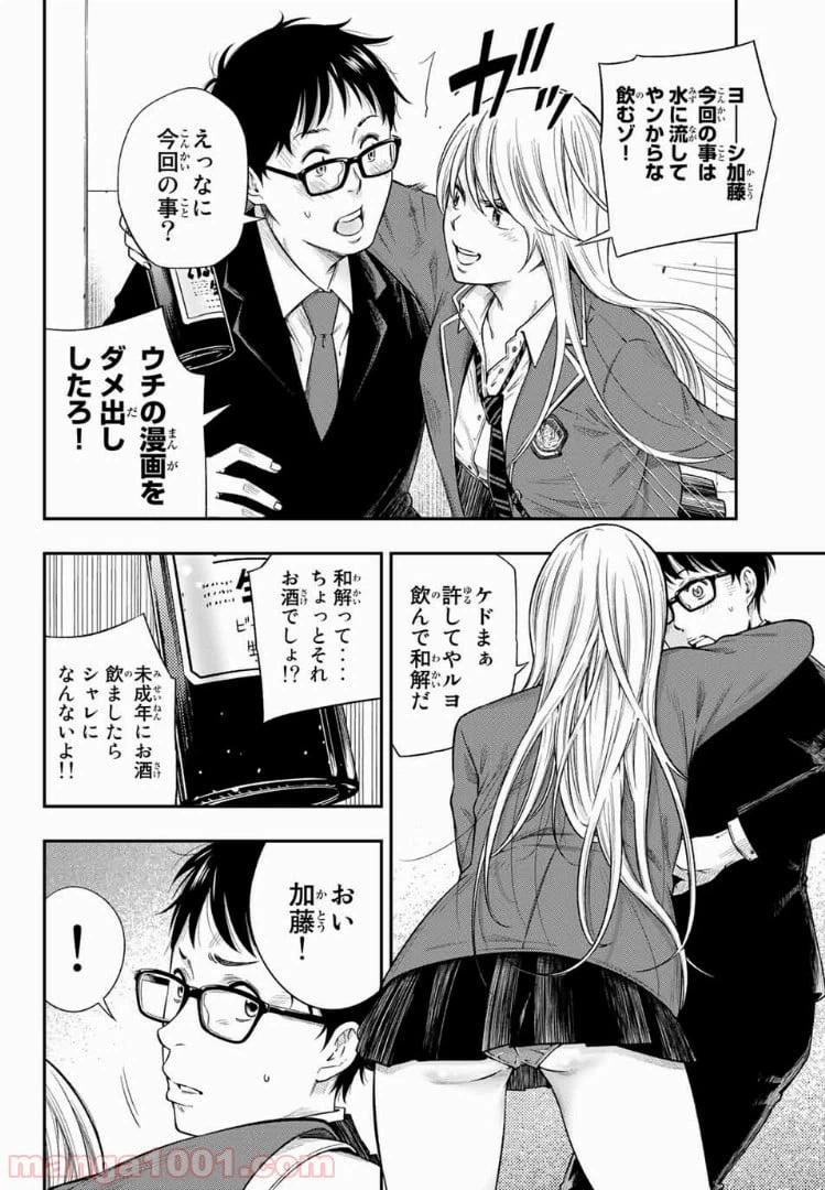 ページ 26 — 第1話