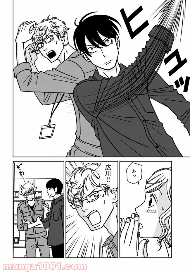ページ 20 — 第3話
