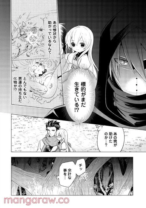 ページ 18 — 第3話