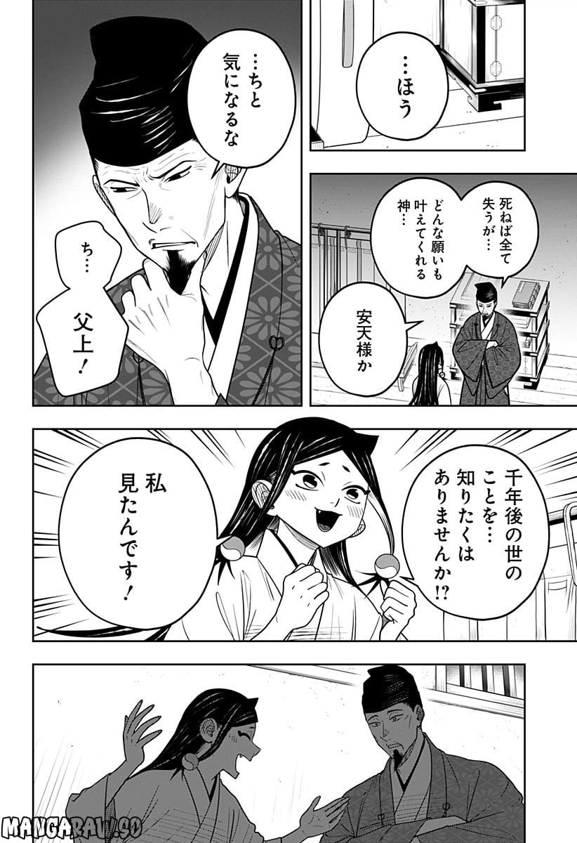ページ 18 — 第13.5話