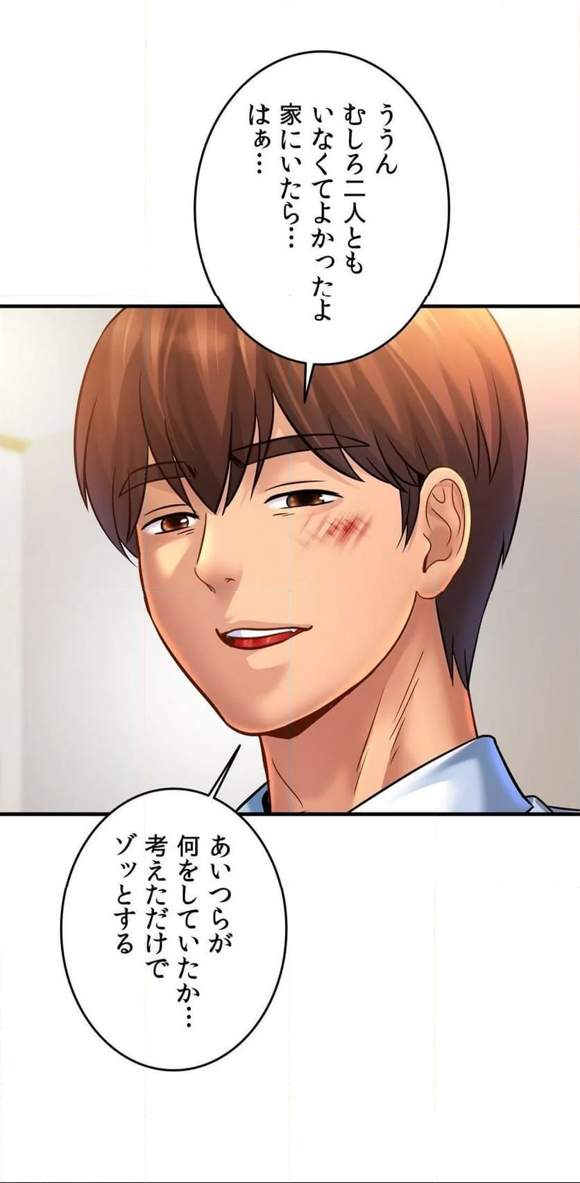 ページ 5 — 第67話